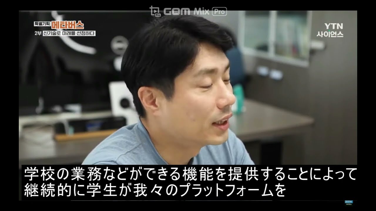 Gala Lab Corp.　キムヒョンスCEOによるメタバース事業