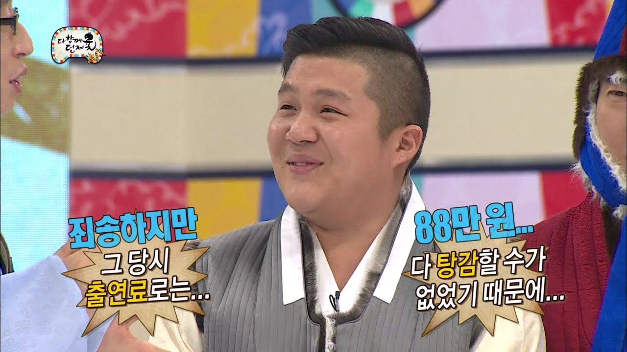 【TVPP】Cho Sae Ho - Appear because of debt, 조세호 - '쓸친소' 빚 갚으러 무도에 다시 출연한 조세호 @ Infinite Challenge
