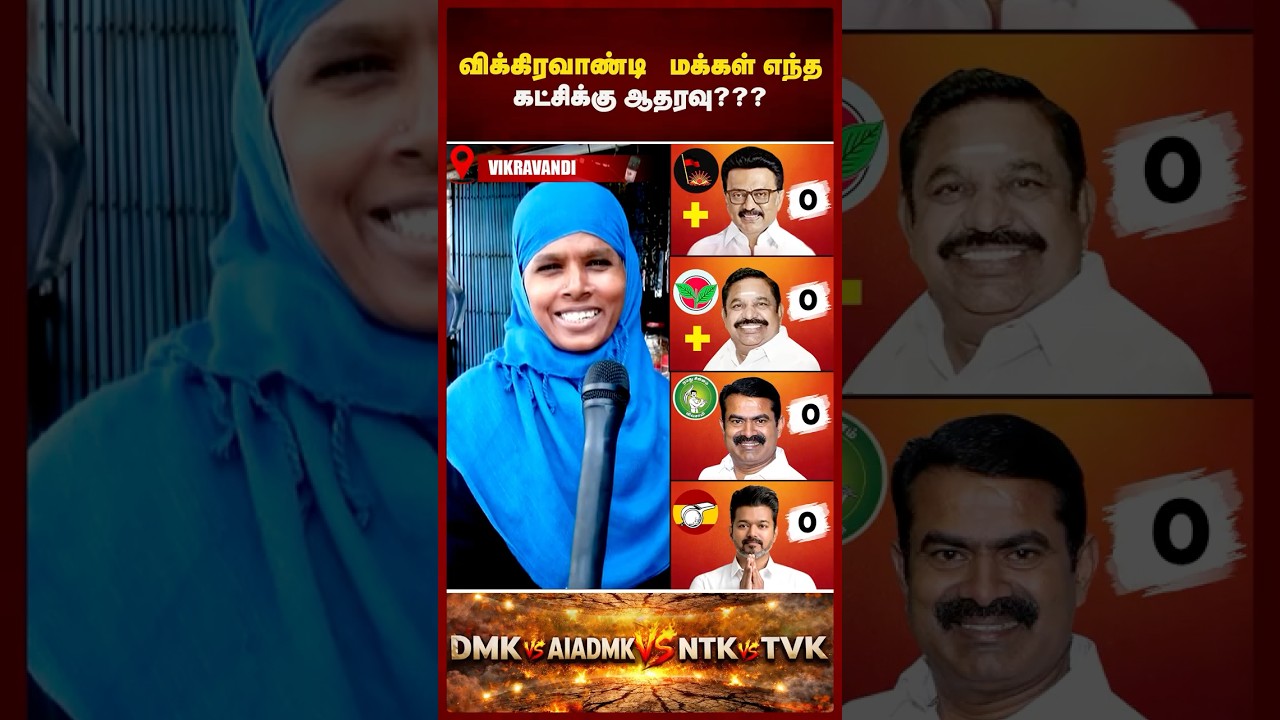 Tamil Nadu Election 2026 - What is the mood of the people? People open talk | Maalaimalar