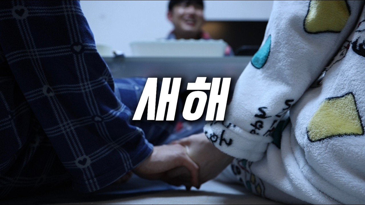 새로운 시작
