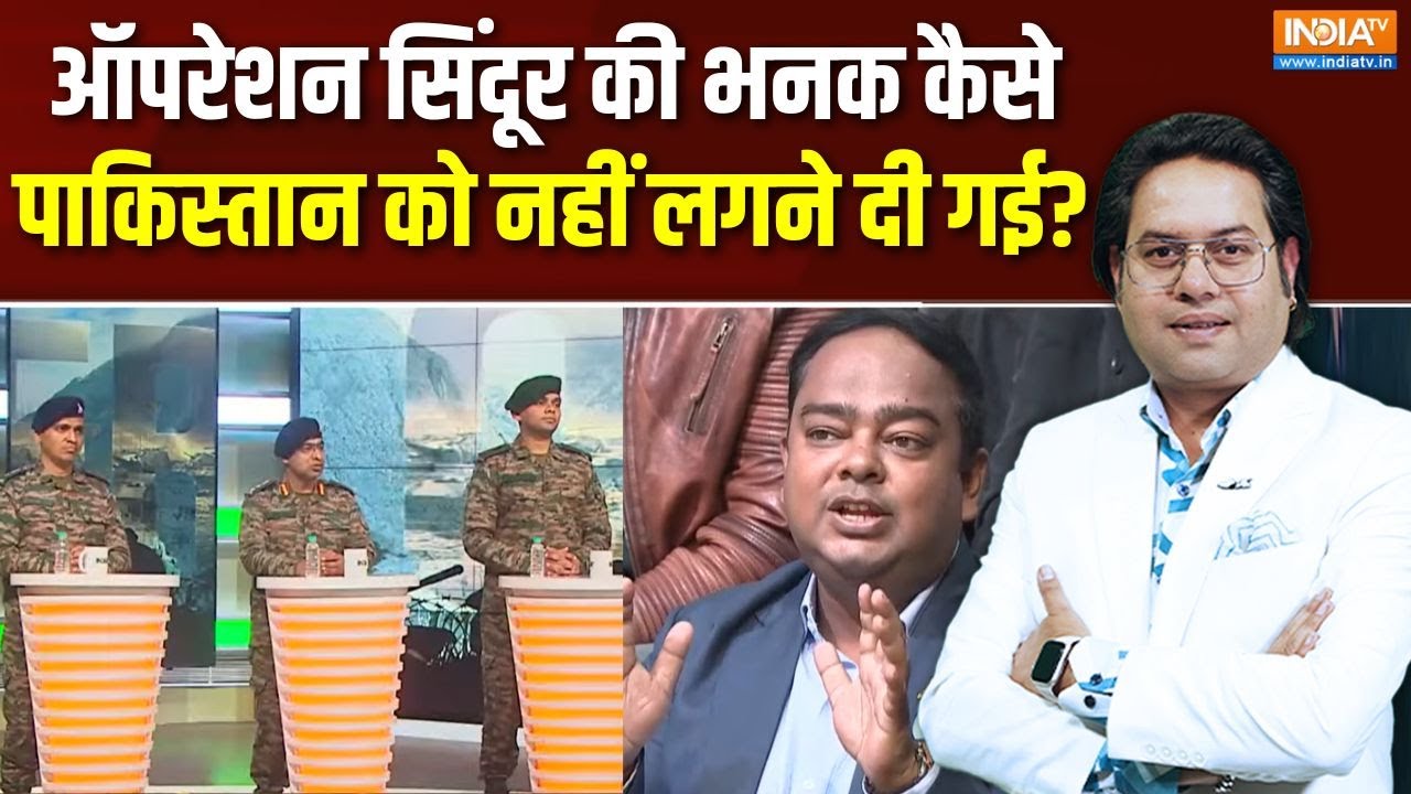 Operation Sindoor Ke Veer : ऑपरेशन सिंदूर की भनक कैसे पाक को नहीं लगने दी गई ? | India Vs Pakistan
