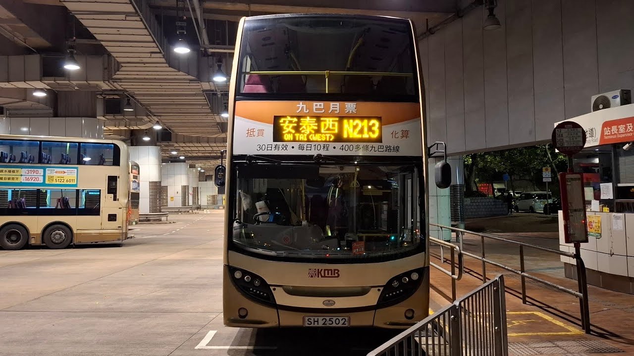 九巴N213由尖沙咀麼地道往安泰西 車牌SH2502 車隊編號ATENU132