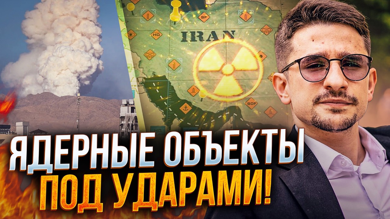 😱 Международные СМИ фиксируют крупнейшую эскалацию Ближнего Востока! Иран в хаосе / НАКИ