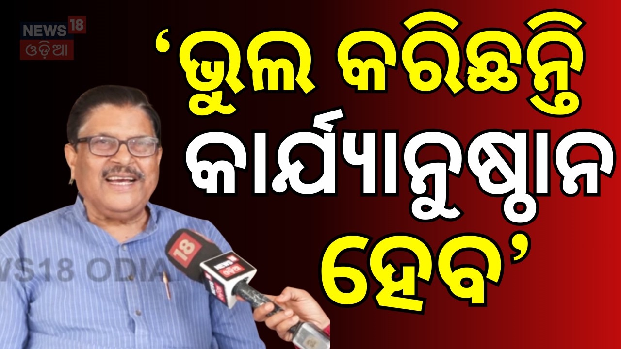 ବଡ଼ କଥା କହିଦେଲେ ଜୟଦେବ ଜେନା | Sofia Firdous । Ramesh Jena |Rajya Sabha Cross Voting | Odia News