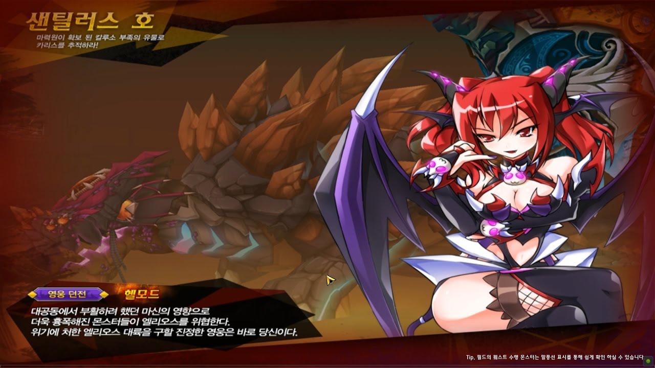 Elsword 7-5 Sandtilus Hero Mode (Record Video)