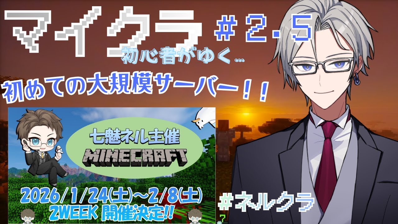 【マイクラ #2.5】初めての大規模サーバー ２日目【透織ヨミ/新人Vtuber】#初見さん大歓迎