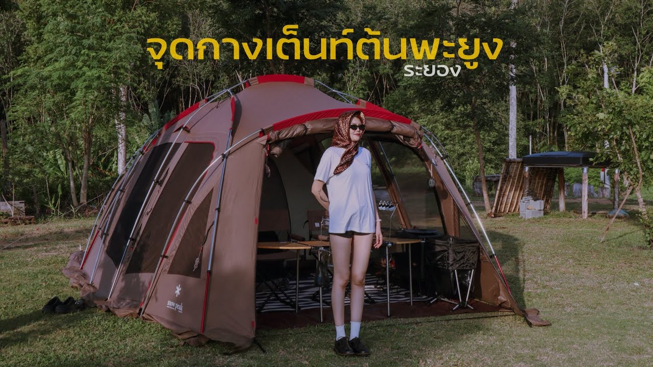 แคมป์ปิ้งวิวเขาสวยๆที่“จุดกางเต็นท์ต้นพะยูง ระยอง” ลมดีทั้งวันราคาแค่100แต่วิวหลักล้าน!!