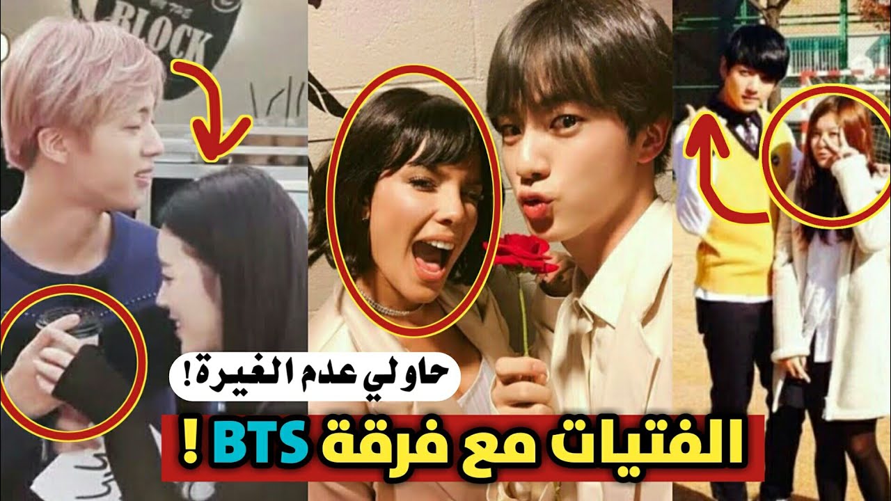 پانقتان مع الفتيات😳||حاول عدم الغيرة مع فرقة BTS!!