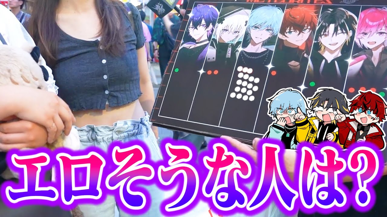 男女100人にめておら知名度を街頭調査してみた結果WWW【STPR新人歌い手グループ】