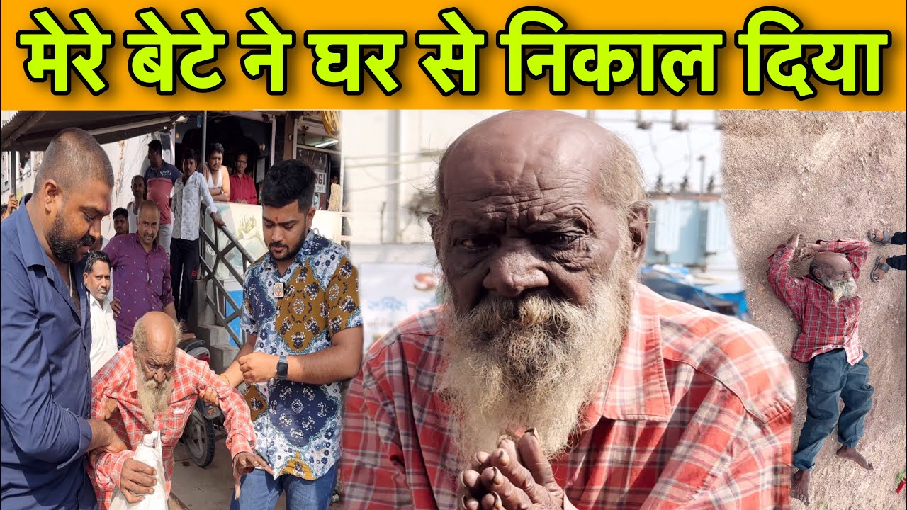 मेरे बेटे ने घर से निकाल दिया | Team Pcf | Popatbhai Ahir