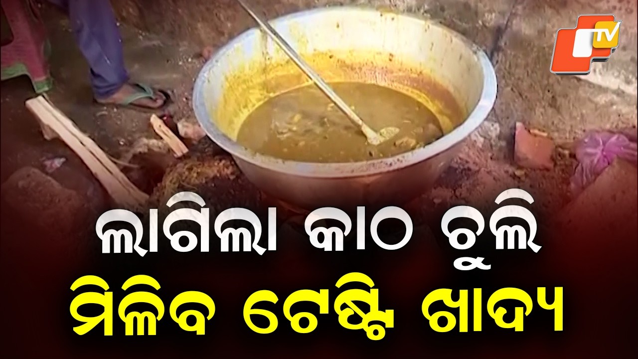 Wood-Fired Stove Back in Use, Tasty Food to Be Served in Bhubaneswar