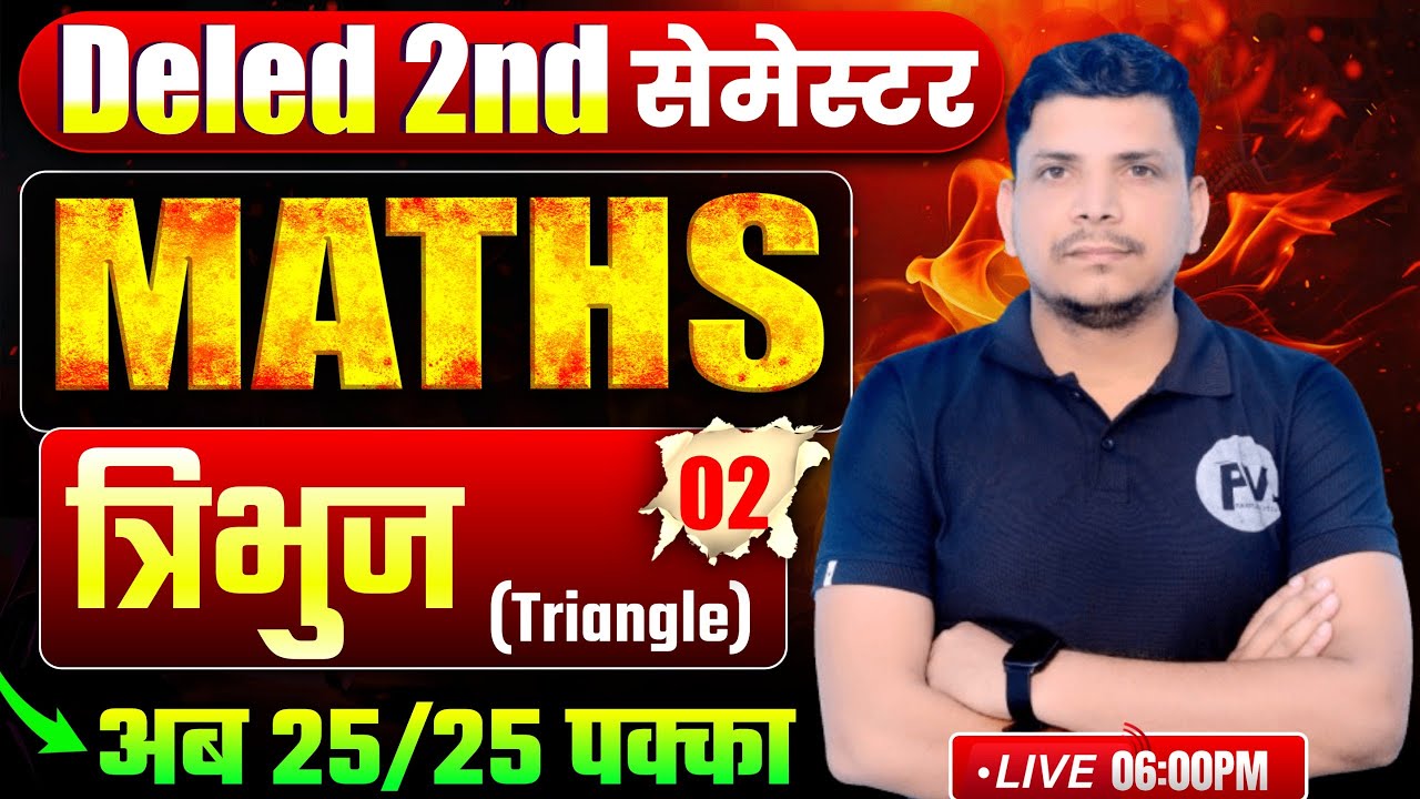 DELED 2ND सेमेस्टर मैथ class शुरू /DELED SECOND SEMESTER MATH CLASS /DELED 2ND SEMESTER MATH