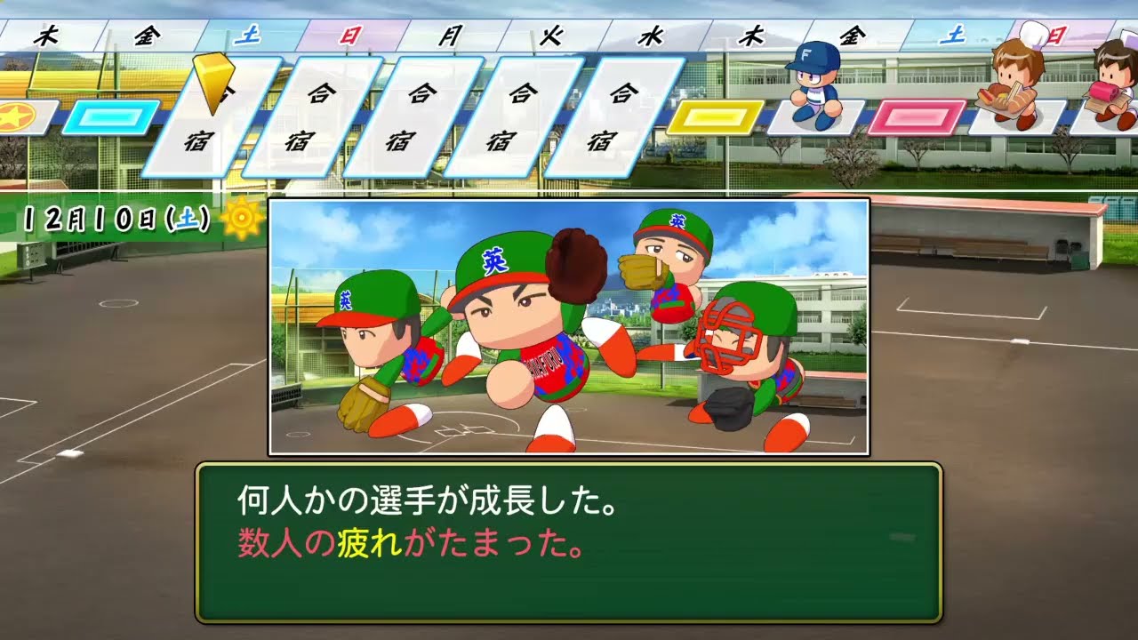冬合宿そしてクリスマスは？？？　［栄冠ナイン］［パワプロ2025]