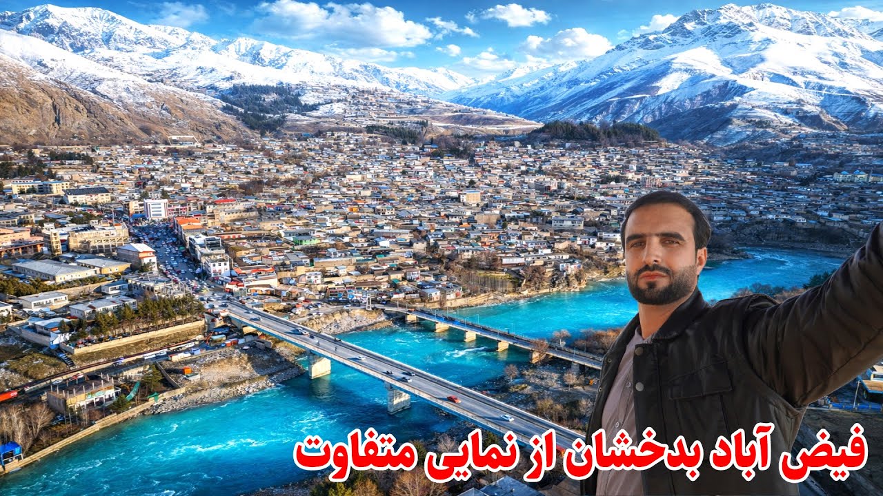 فیض آباد بدخشان, دریایی کوکچه, شهر کهنه, قصه های بدخشی  Badakhshan Afghanistan