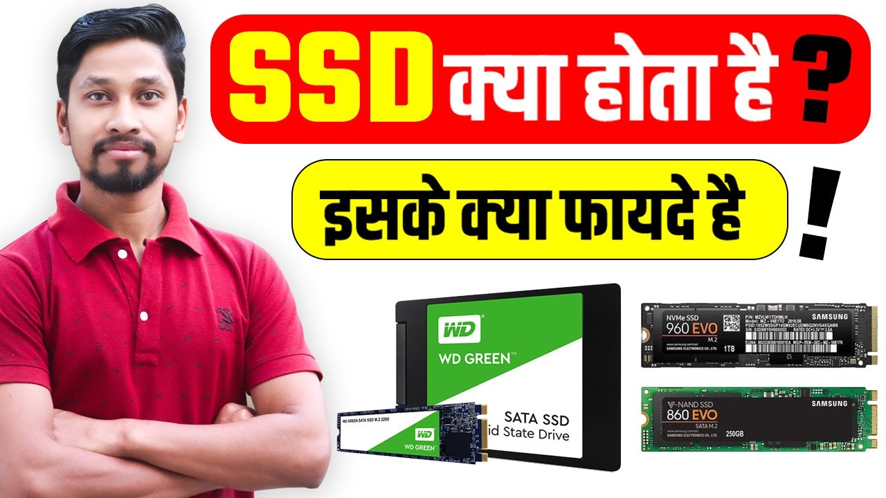 What is SSD? | Kon sa SSD Kon Se Computer Ya Laptop Me Support Karega | Kon Se Brand Ka SSD Best Hai