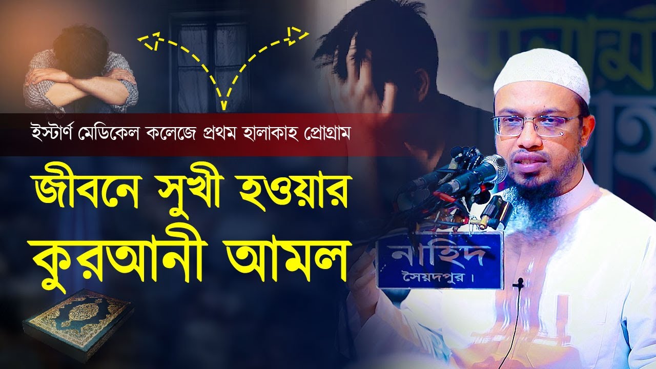 ভোগের সকল উপকরণ থাকার পরও মানুষের এত হতাশা ও ডিপ্রেশনের কারণ কী?