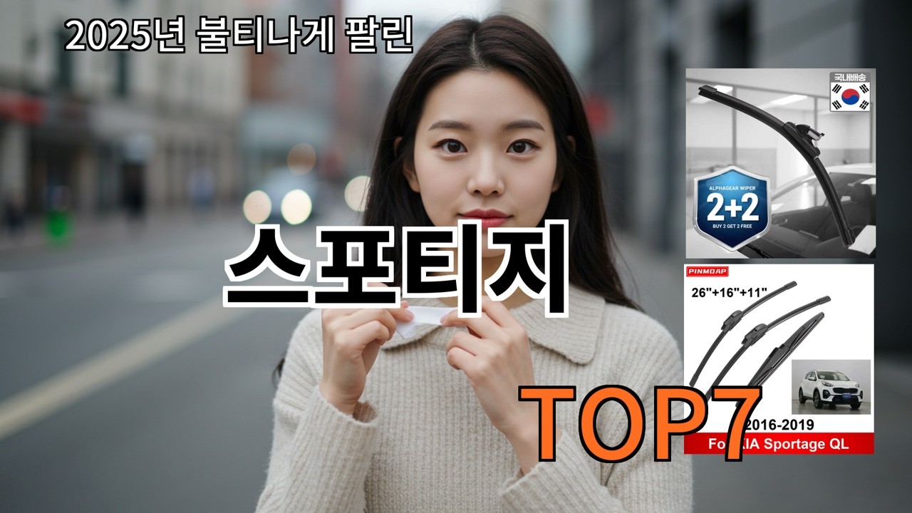 알리 스포티지 직접 써보고 만족한 알리 추천템