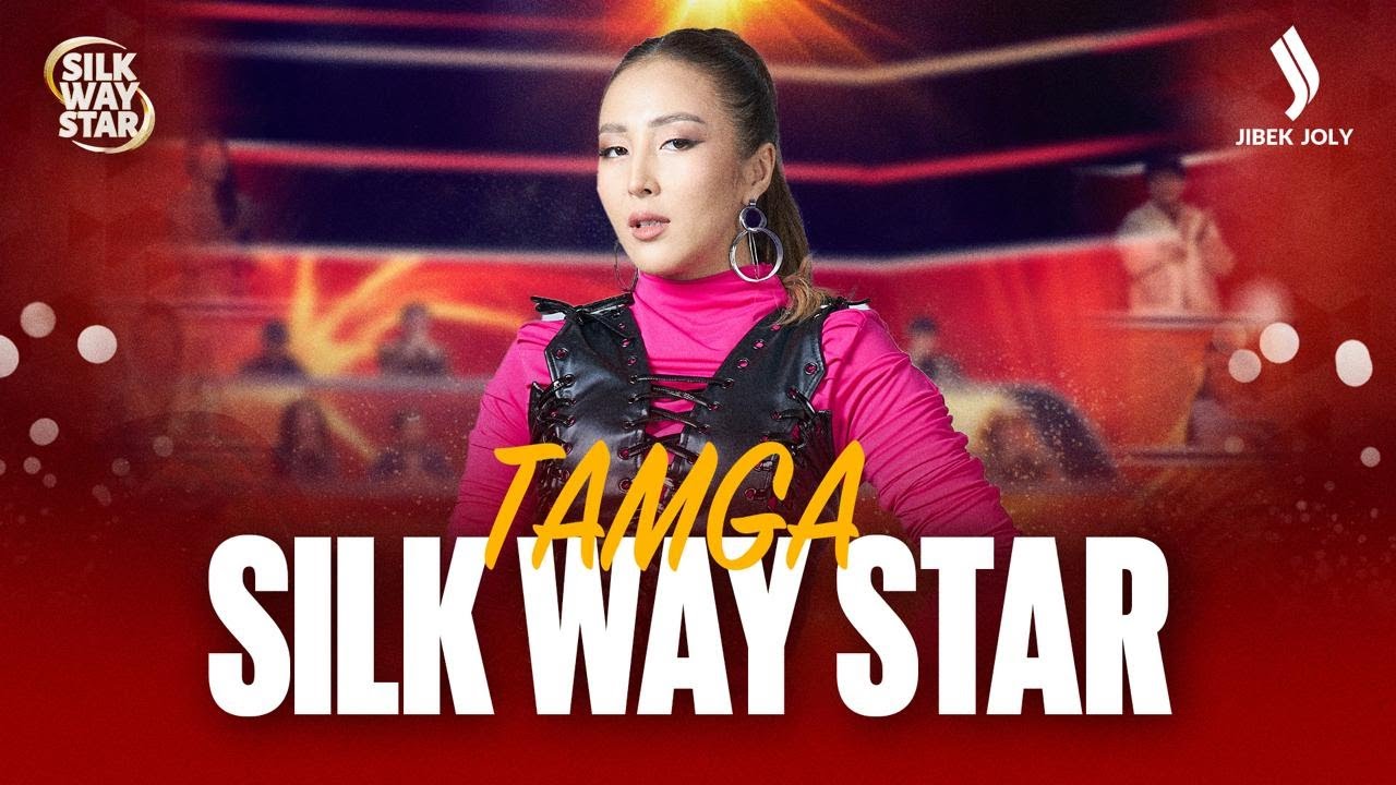 Tamga  - «Only girl» | Kyrgyzstan | Silk Way Star