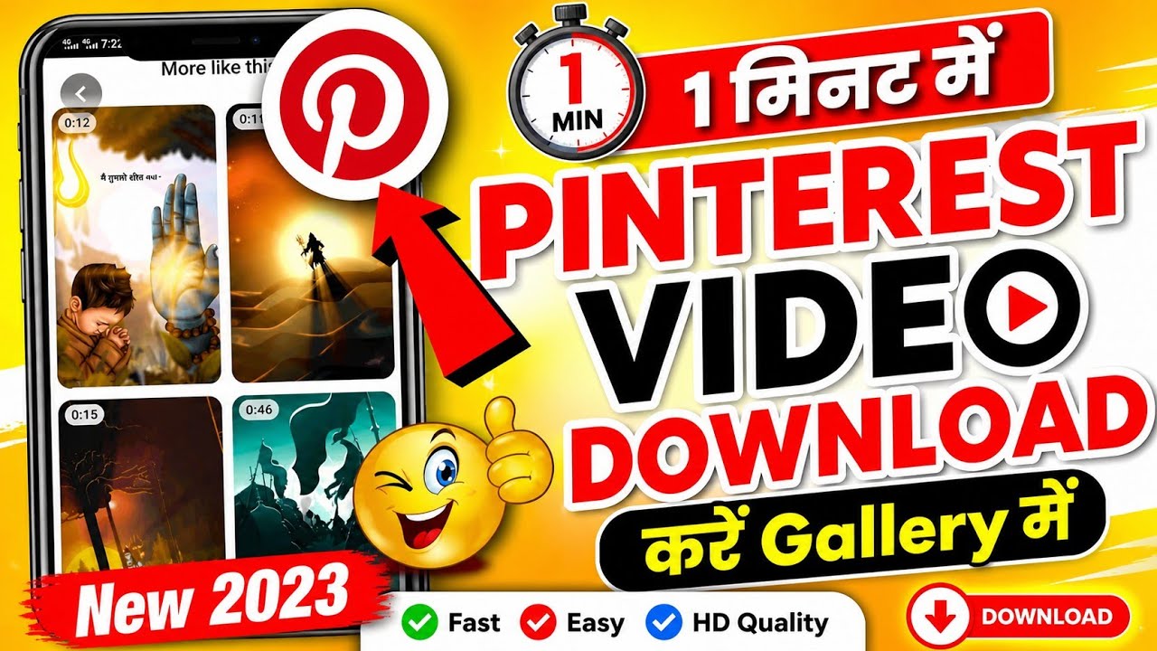 Pinterest Se Video Download Kaise Kare (2024) | Pinterest से Video को Download कैसे करें
