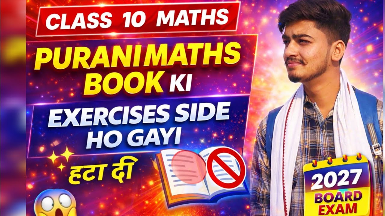 Class 10 Maths Big Update 😱 | Old Book ki Kaunsi Exercises Hati?