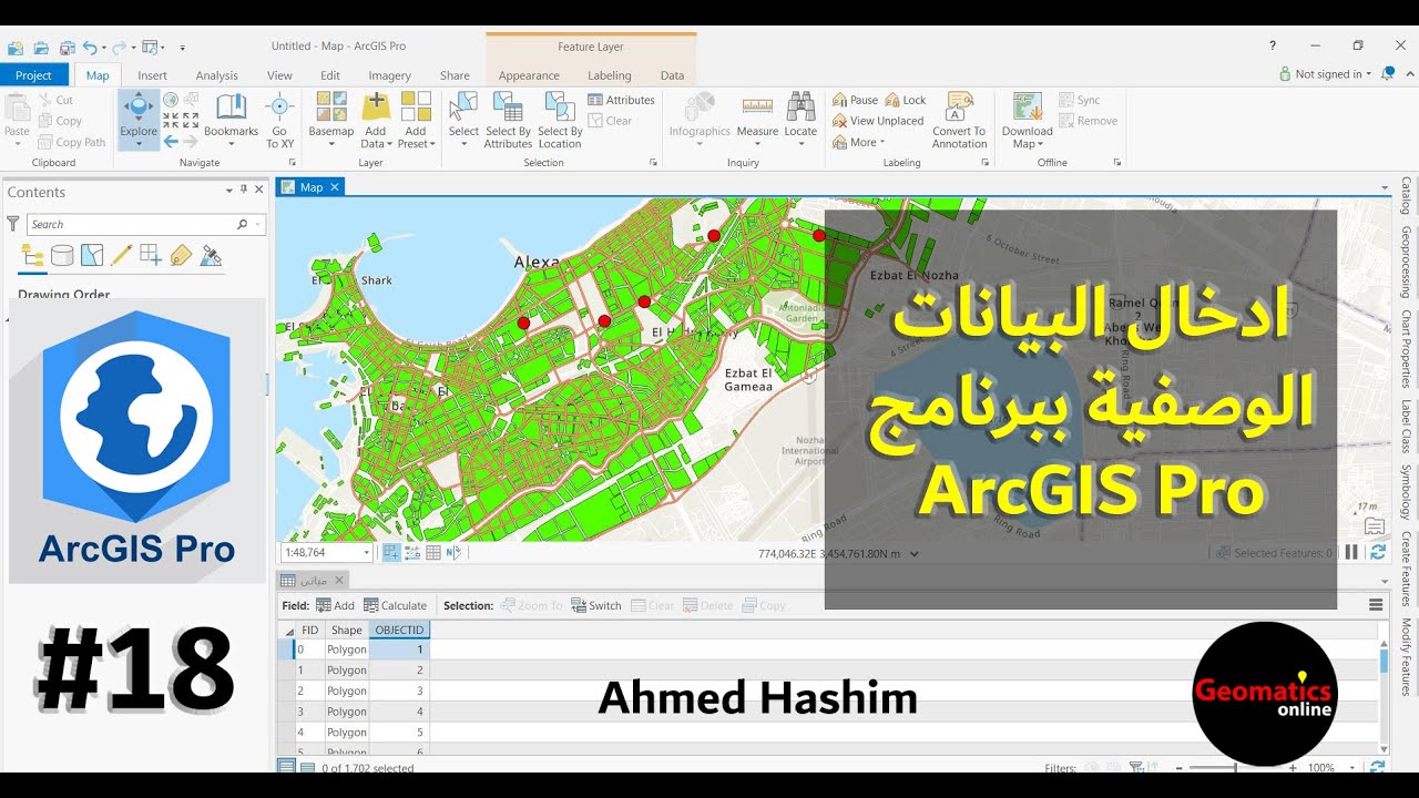18 - ادخال البيانات الوصفية ببرنامج (ArcGIS Pro) # Ahmed Hashim