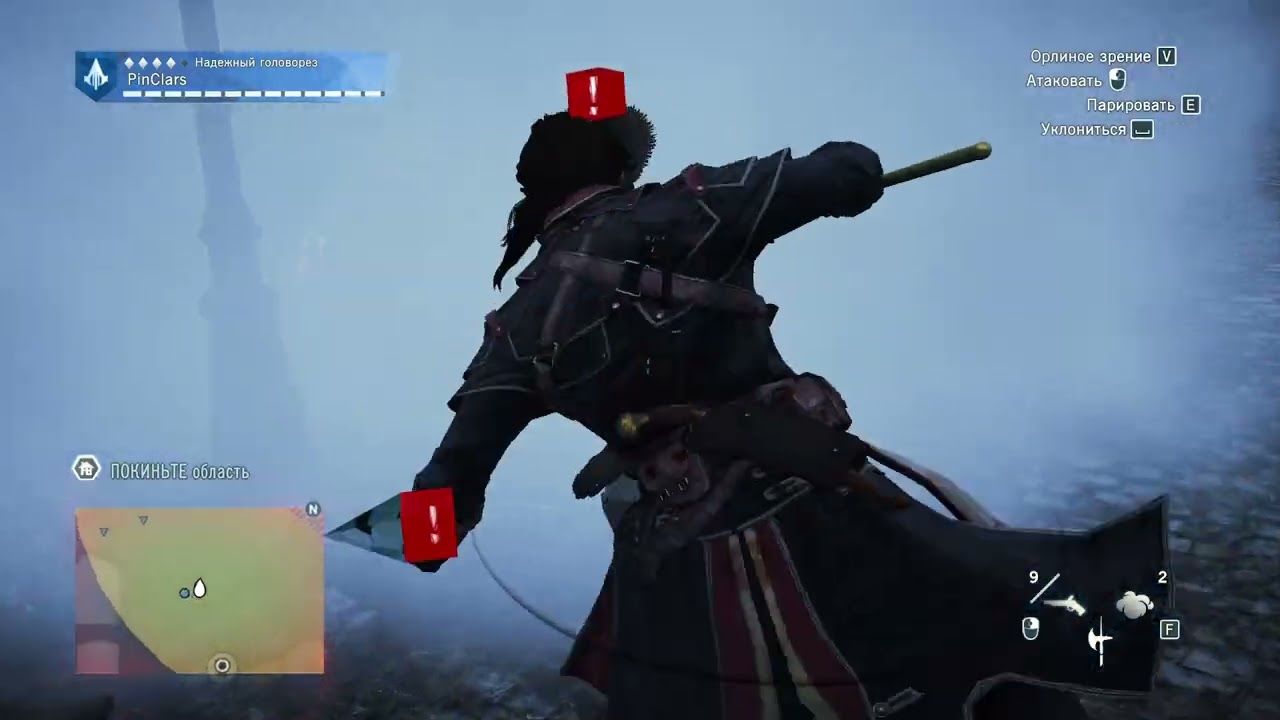 Assassin’s Creed Unity #9 Падение Империй Тамплиеров