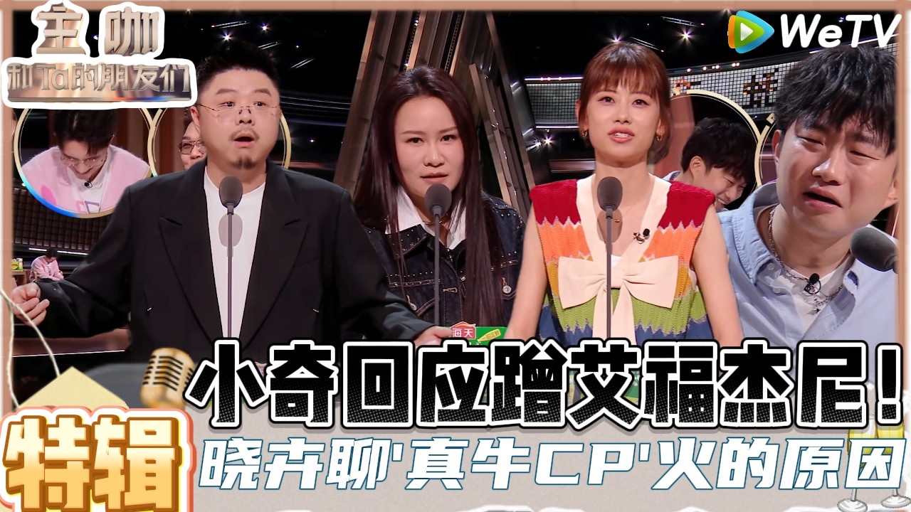 【主咖和Ta的朋友们】特辑：“我跟你妈掉掉水里先救谁！”赵晓卉聊男生的经典”送命题