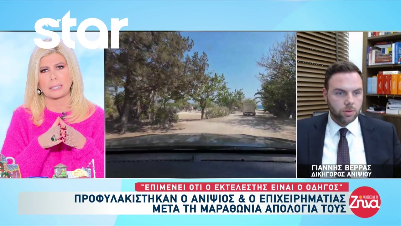 Δικηγόρος ανιψιού ιδιοκτήτη: «Επιμένει ότι ο εκτελεστής είναι ο οδηγός»
