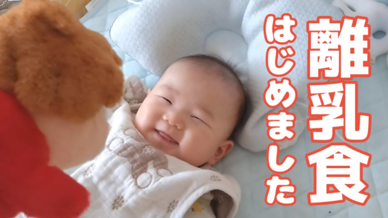 👶🥄5か月赤ちゃん初めての離乳食１週間記録🔰