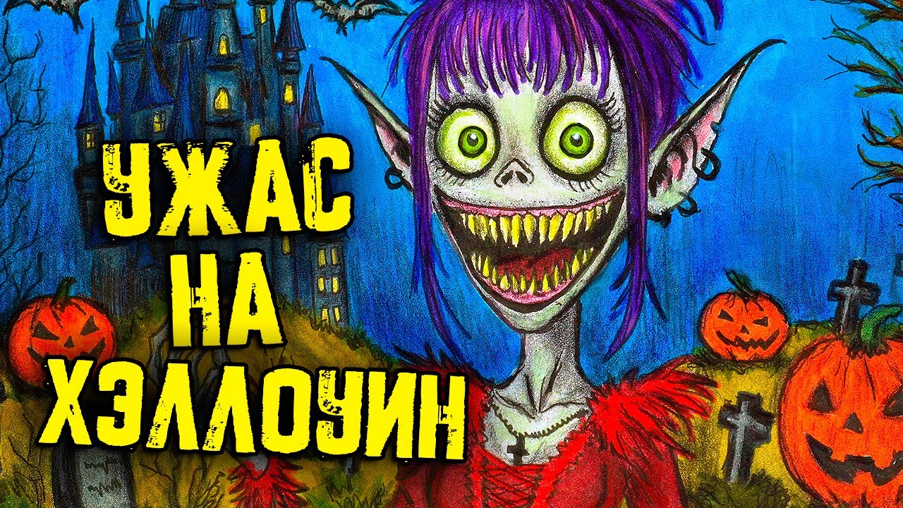 РЕАЛЬНЫЕ СТРАШНЫЕ ИСТОРИИ. Встреча с Призраком! Страшилки на ночь
