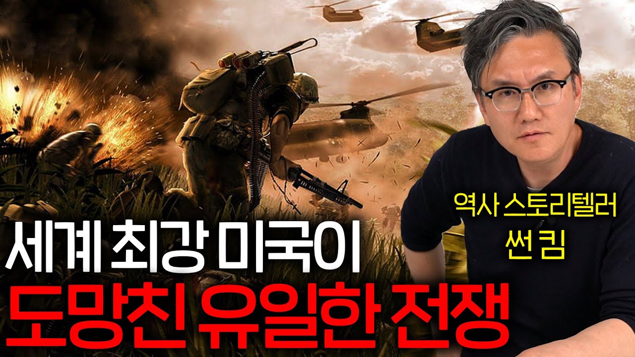세계 최강 미국에 지옥을 보여준 유일한 나라 (미친 지하 작전 ㄷㄷ)