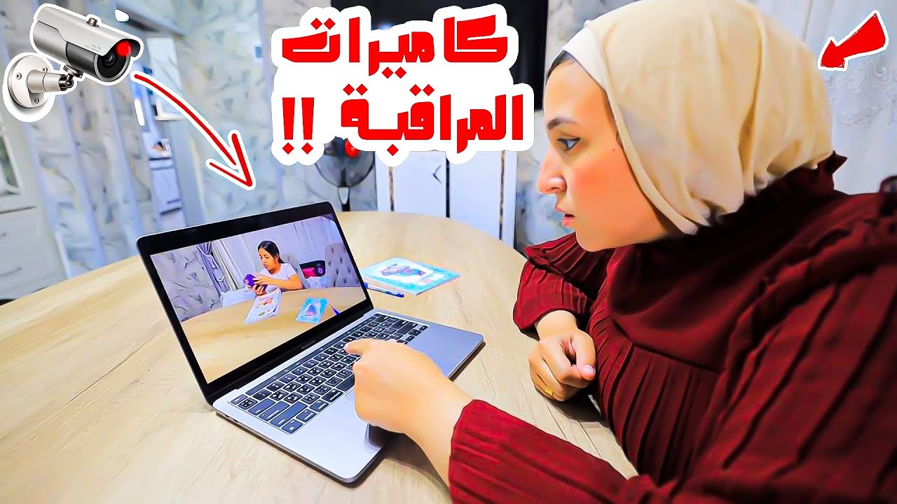 بنت صغيرة تسررق تليفون الميس في الدرس - شوف حصل ايه !!