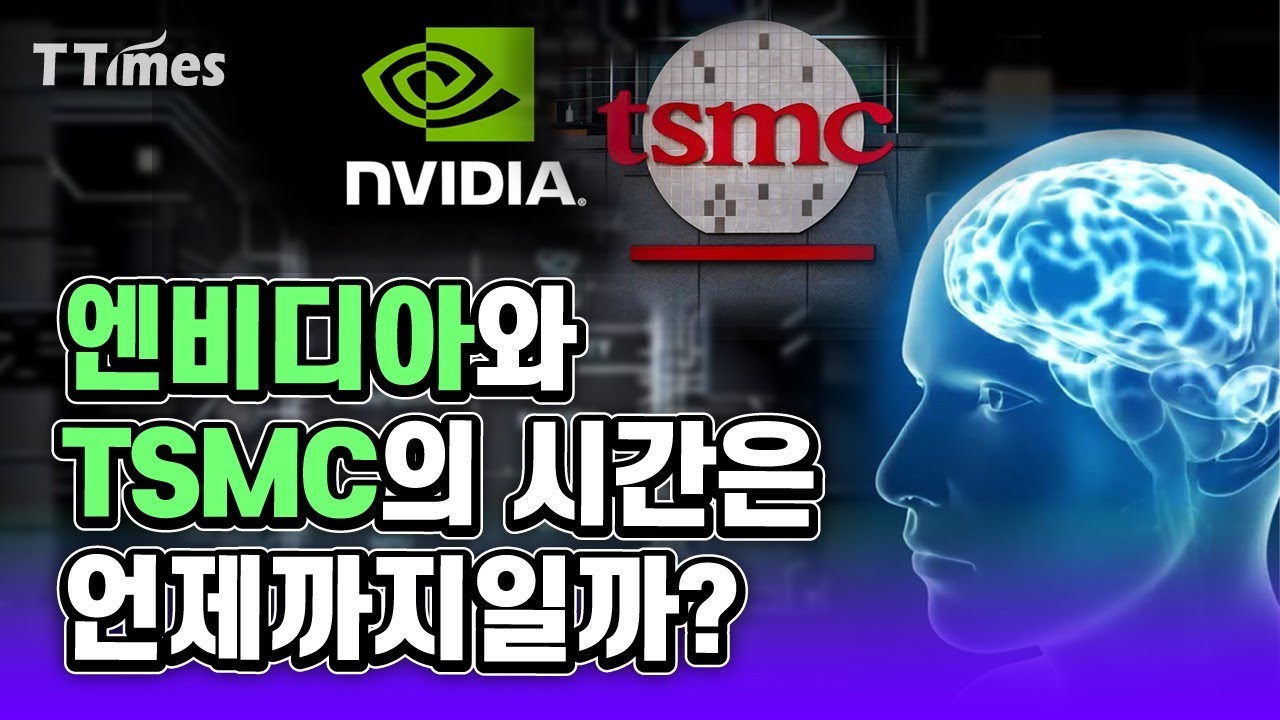 2024년, 반도체 시장을 뒤흔들 물결이 온다