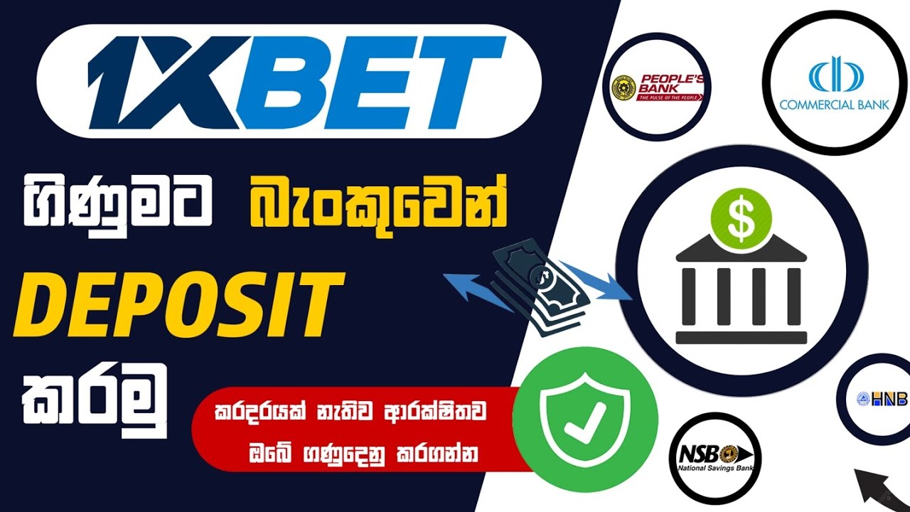 How to deposit 1xbet account using bank | 1xbet sinhala | 1xbet sinhala deposit