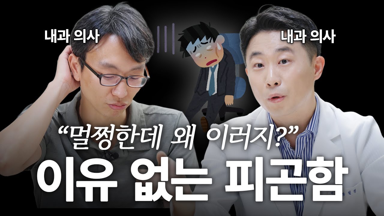 이 나이에 피곤한 건 당연한 걸까?