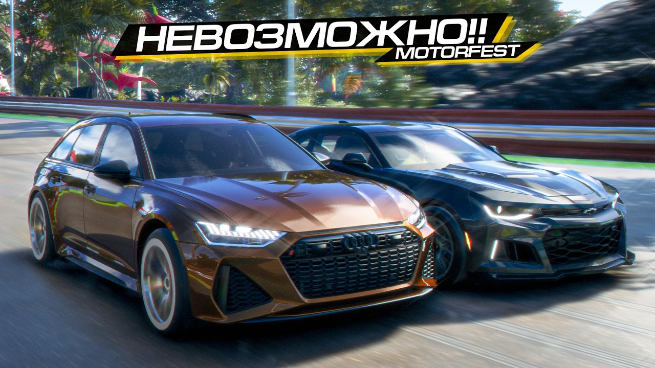 АУДИ не ЕДЕТ??? НА ПОМОЙКУ в THE CREW: MOTORFEST!