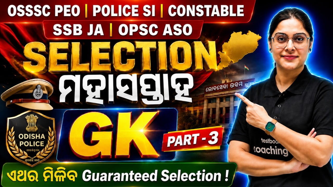 OSSSC PEO, Odisha Police SI, Constable 2026 | GK Class For OSSSC PEO, Odisha Police SI, Constable