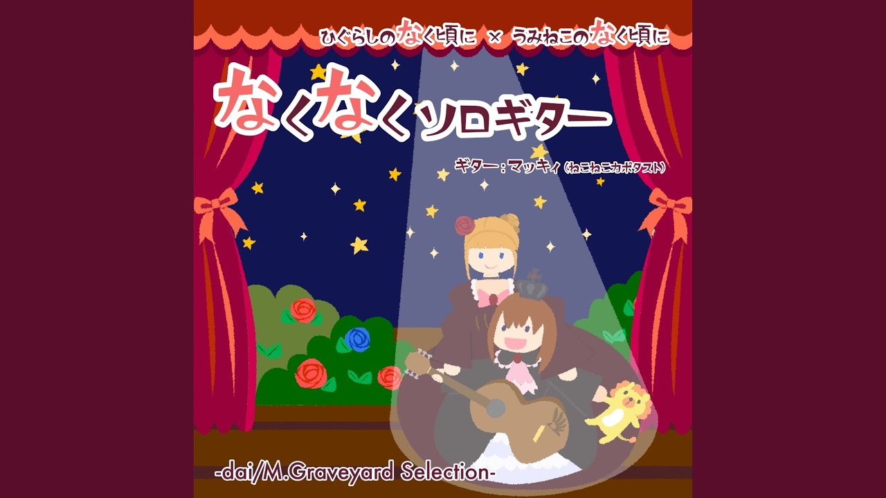 you (Acoustic solo guitar ver.)