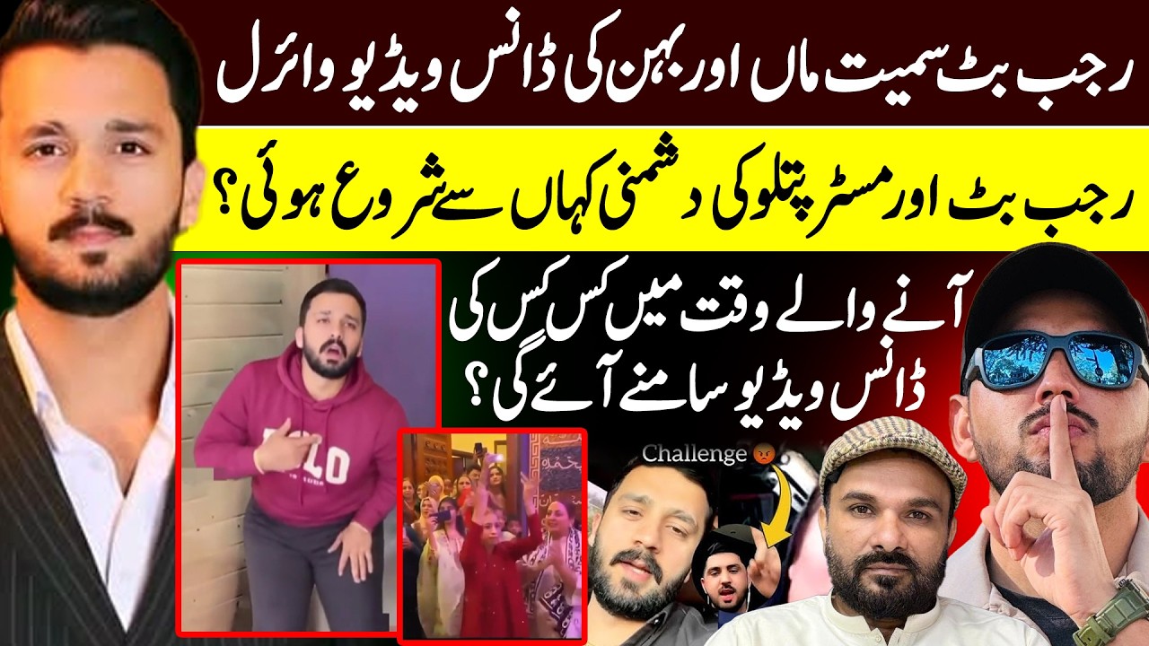 Rajab Butt Viral Dance Video Controversy | Full Story Explained || Dasi Anchor Shaan Pakistan