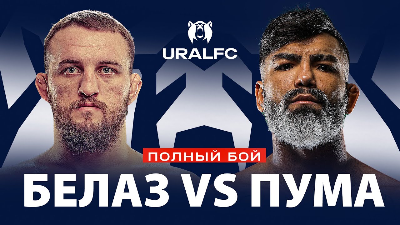 Вспоминаем бой: Владислав Ковалёв vs Дуглас Рибейро ❘ Ural FC 7