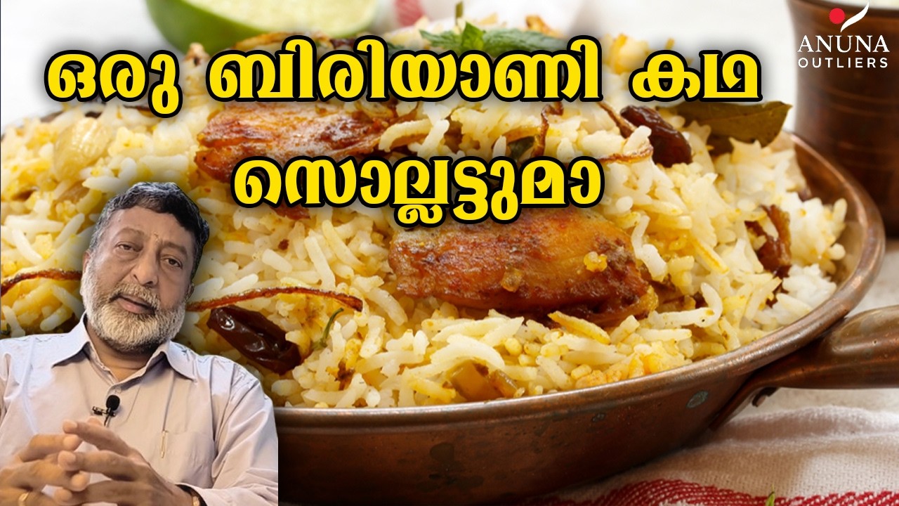 ഭക്ഷണത്തിലൂടെ രാജ്യദ്രോഹം ? | RANJIT KARTHIKEYAN |