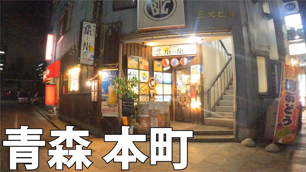 【青森】県内一の繁華街 本町と新町を歩く[Aomori] Walk through Honmachi and Shinmachi