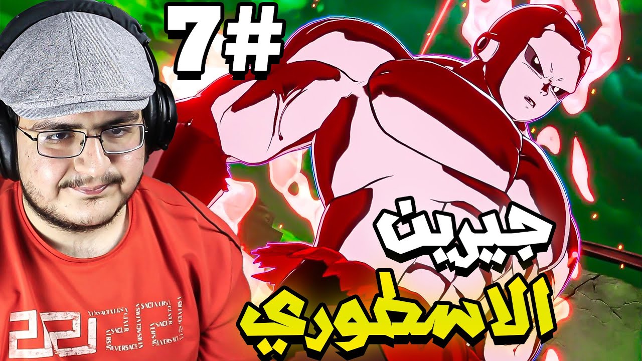 دراقون بول سباركينق زيرو | تقيم القاضيات | نهاية السلسة | Dragon Ball Sparking Zero