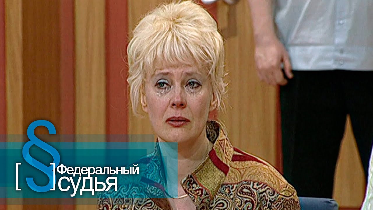 Федеральный судья: Наша бабушка, Зверь