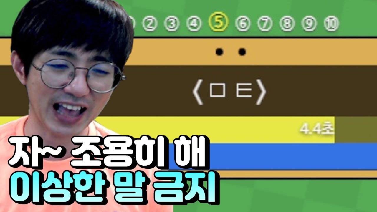 [케인] 끄투 온라인 시청자들과 끝말잇기, 초성게임
