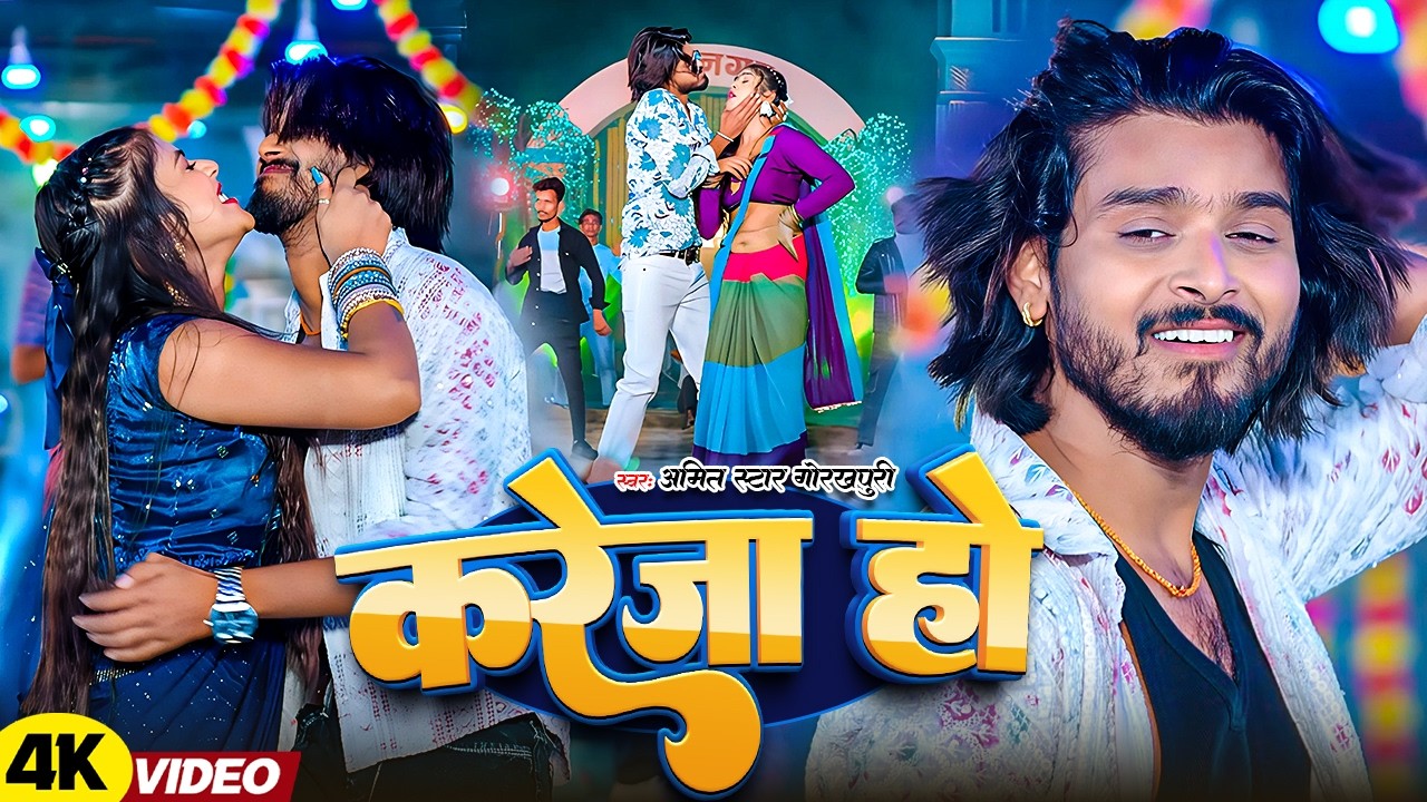 #Live - Shilpi Raj का धमाकेदार भोजपुरी सांग | हमार जानु | Amit Star Gorakhpuri | Bhojpuri Hit Song