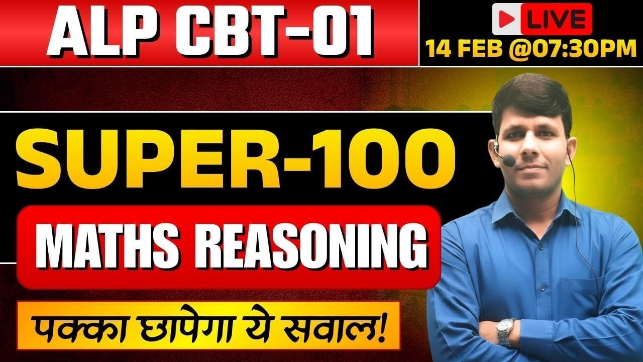 ALP CBT-1 Maths Reasoning | ALP Super -100 Maths Reasoning | Alp Exam Review | ALP Maths by RK Sir