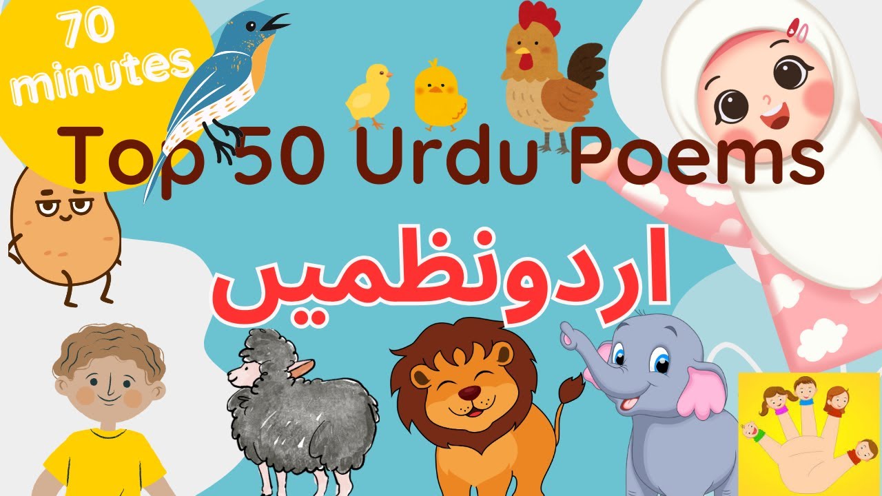 Collection of 40+ Urdu poems