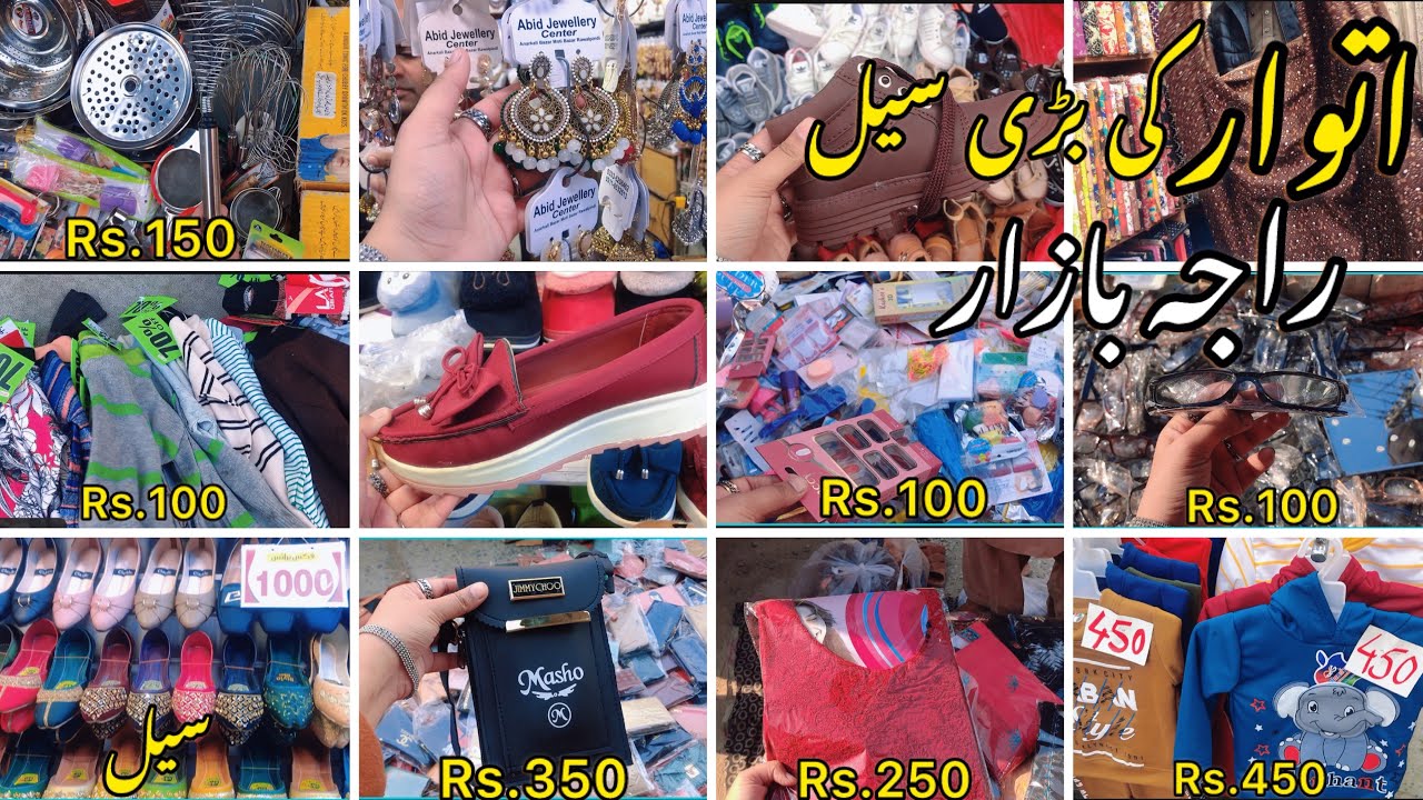 Explore Raja Bazar Rawalpindi | Sasta Bazar | bara bazar rawalpindi | sunday bazaar | Rubab Vlogs