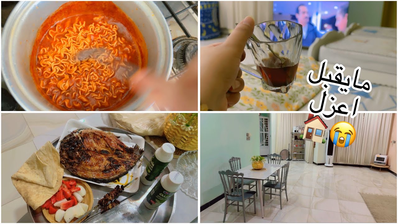 زوجي عندةً فلوس ويصرف ع أهله مايقبل يعزل بيت🏡😭 | سمينه ضعيفة يتنمرون😣 | شنو اسم عشيرتي ؟!🫢